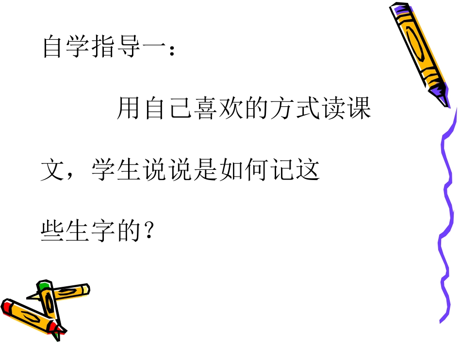 11秋天的雨(1)_第3页