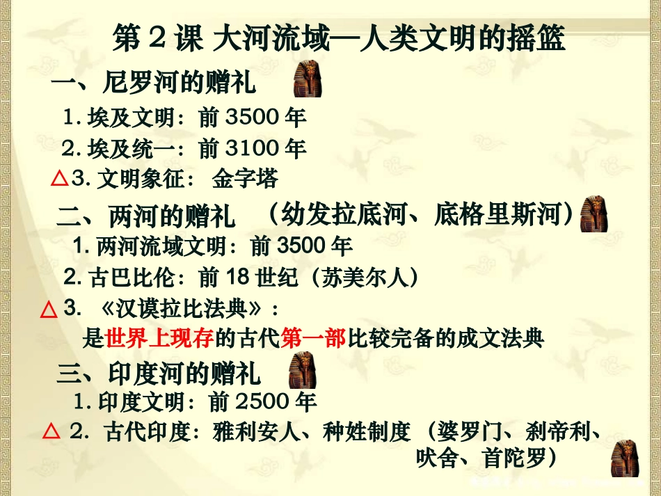 自由平等的追求-(5)_第2页