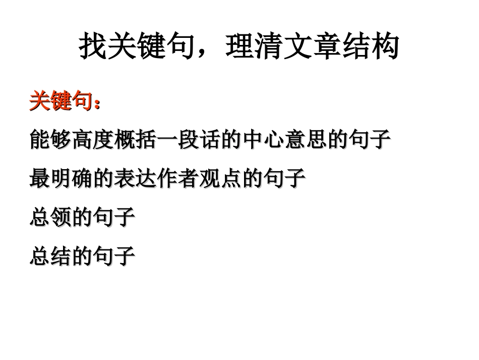 5敬业与乐业第二课时_第3页