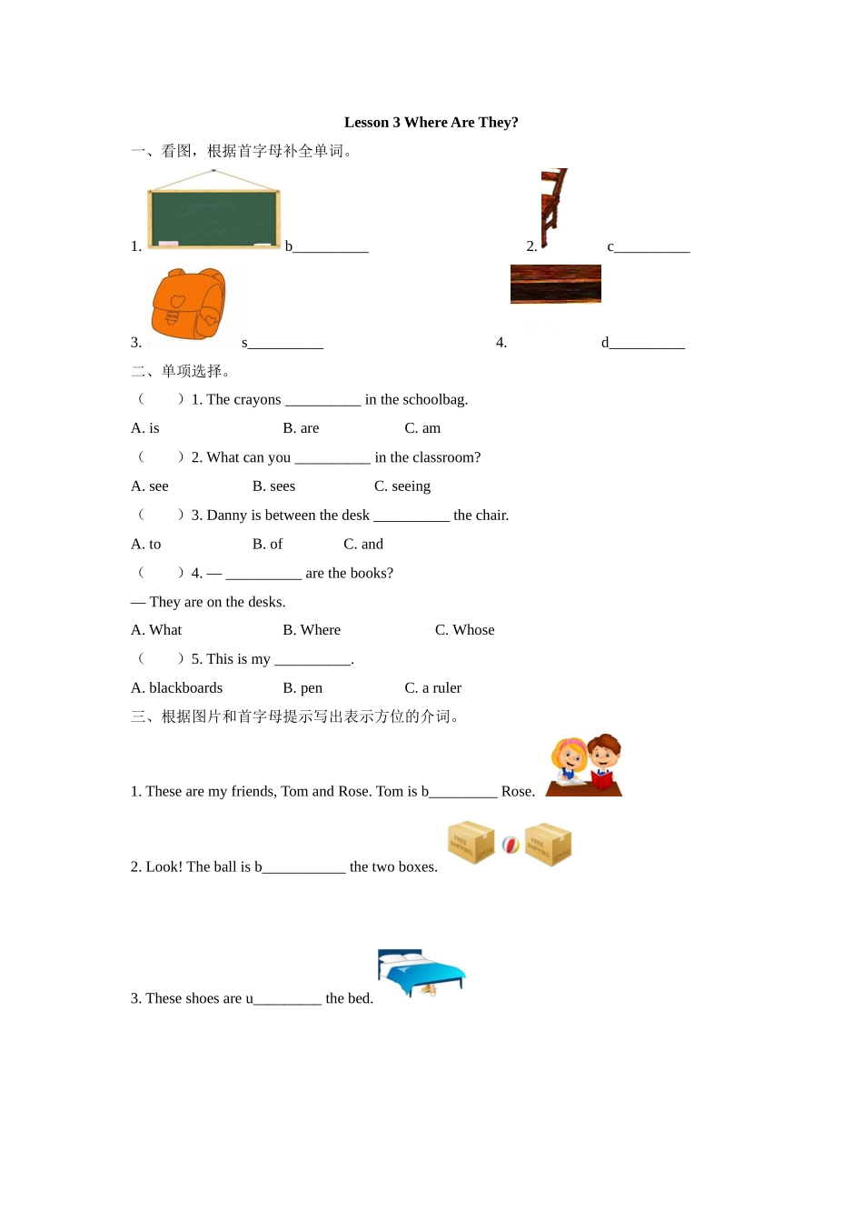 四年级下册Unit-1-Lesson-3-Where-are-they练习题及答案_第1页