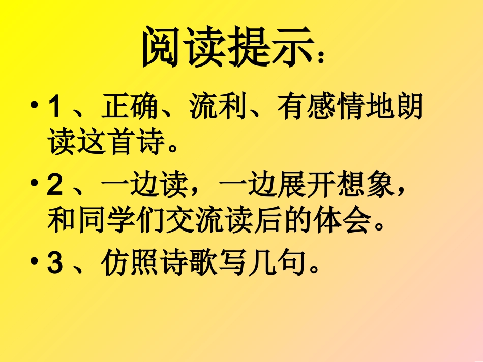 12秋的声音_第2页