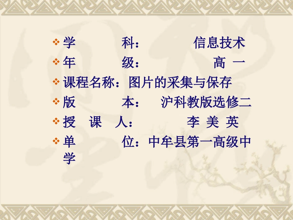 图形与图像的基本概念_第1页