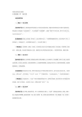 凭借出彩的语言取胜