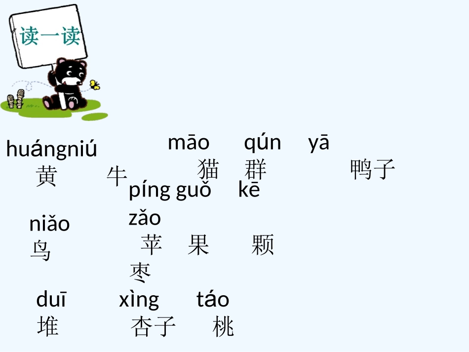 《大小多少》课件_第2页