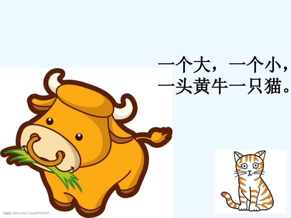《大小多少》课件_第3页