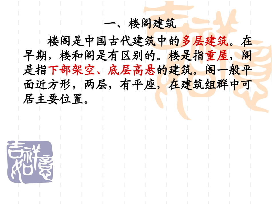 第五节--中国古代其_第3页