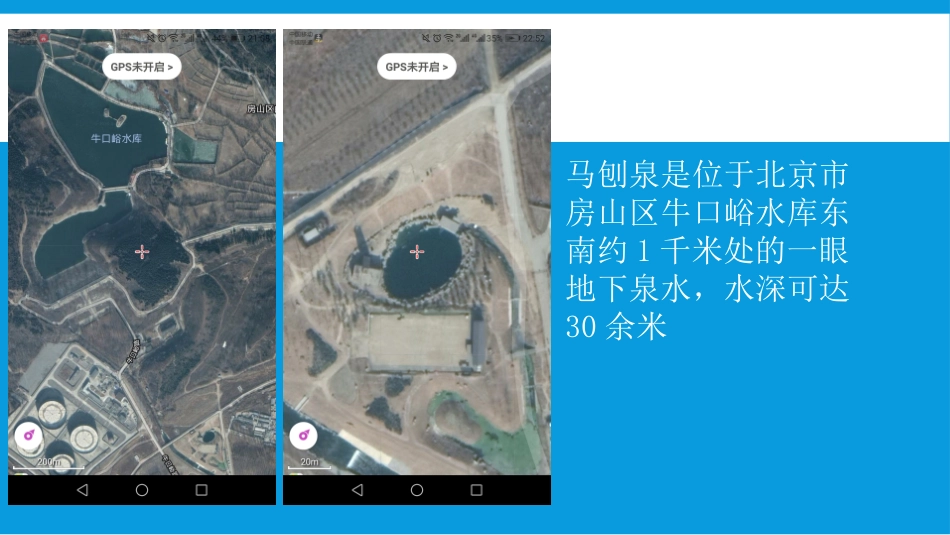 综合实践活动：郊区环境调查_第2页