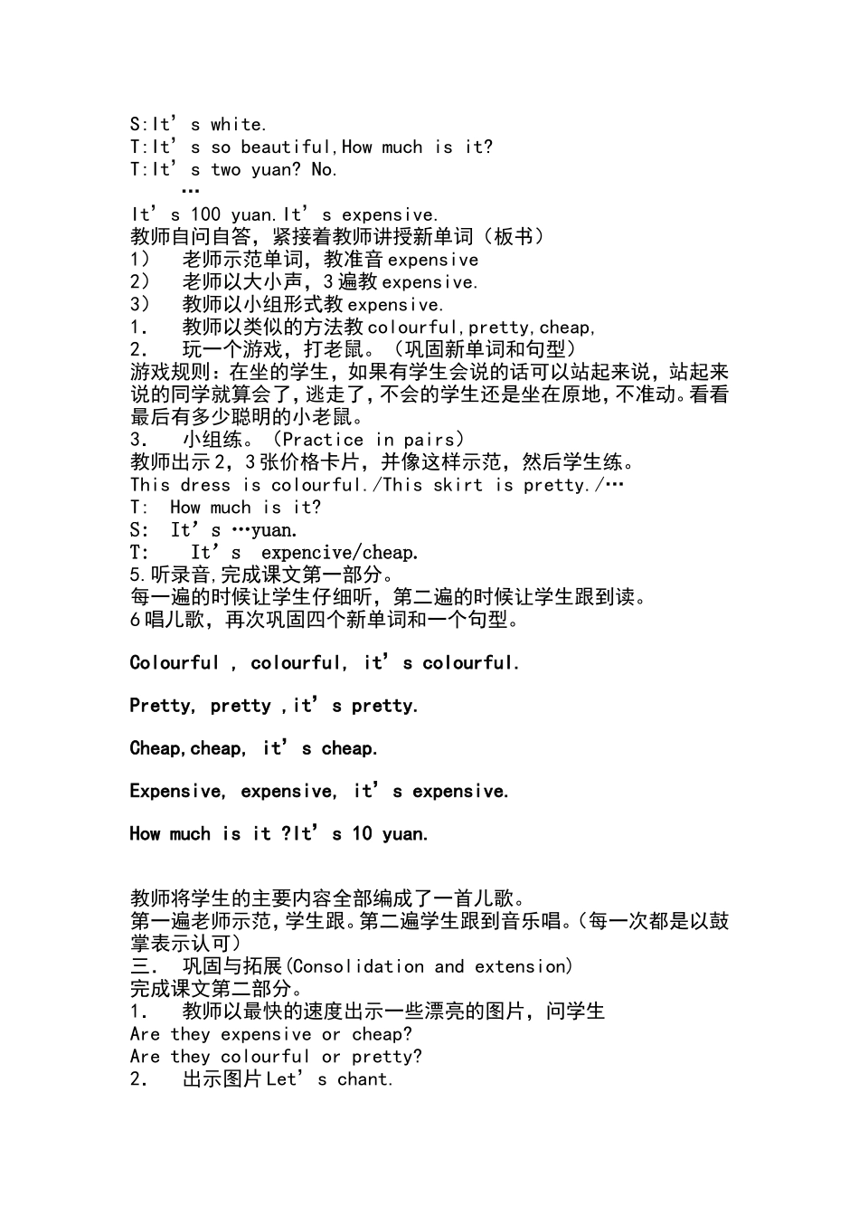 Unit5Howmuchisit文档_第2页