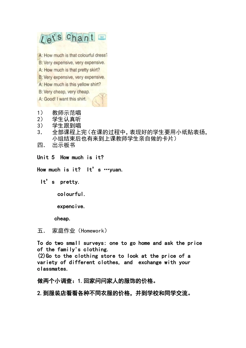 Unit5Howmuchisit文档_第3页