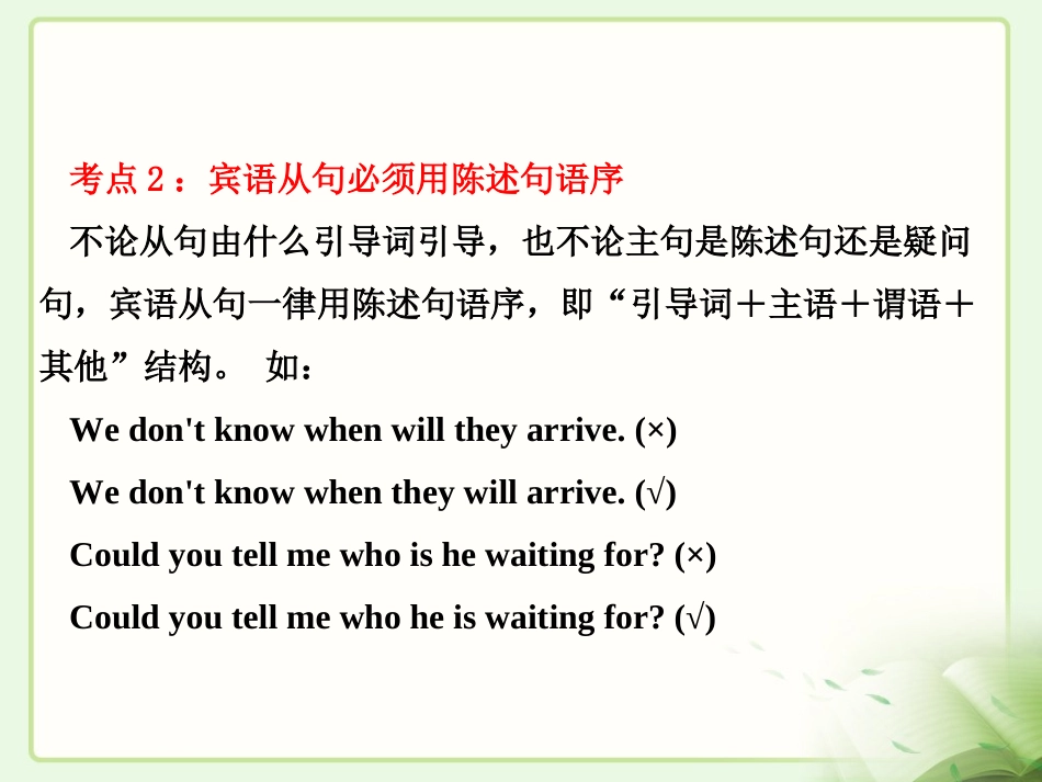 Unit3--单元语法课件_第3页