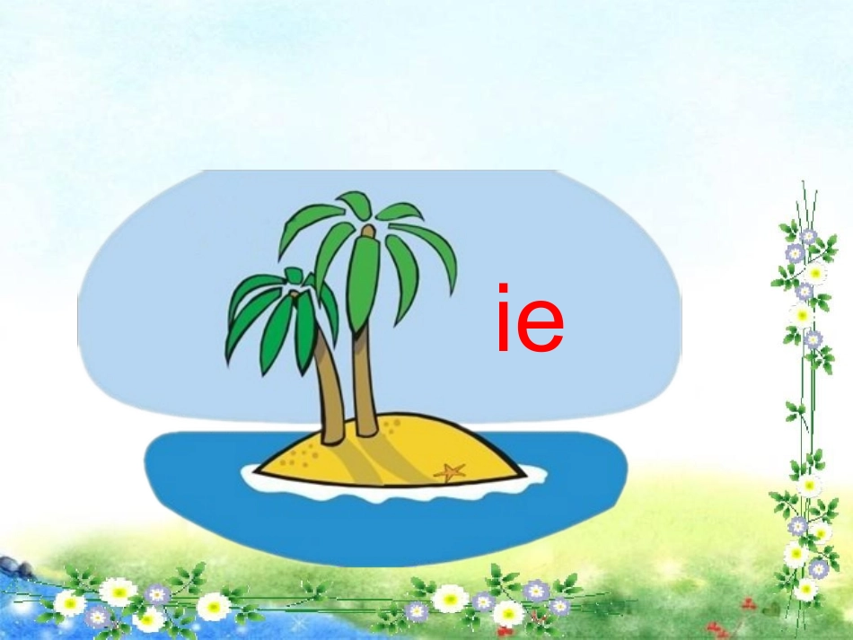 11ieüeer-(3)_第3页