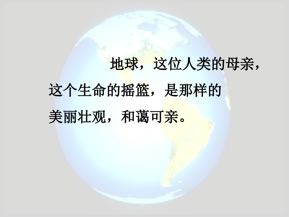只有一个地球3_第2页
