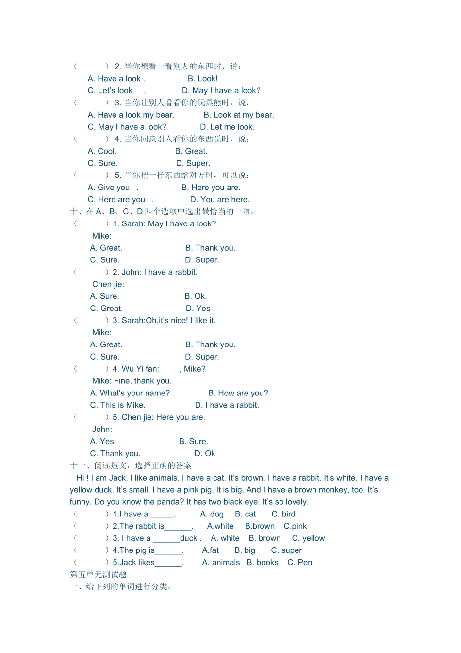 3年级英语第四单元测试题_第3页