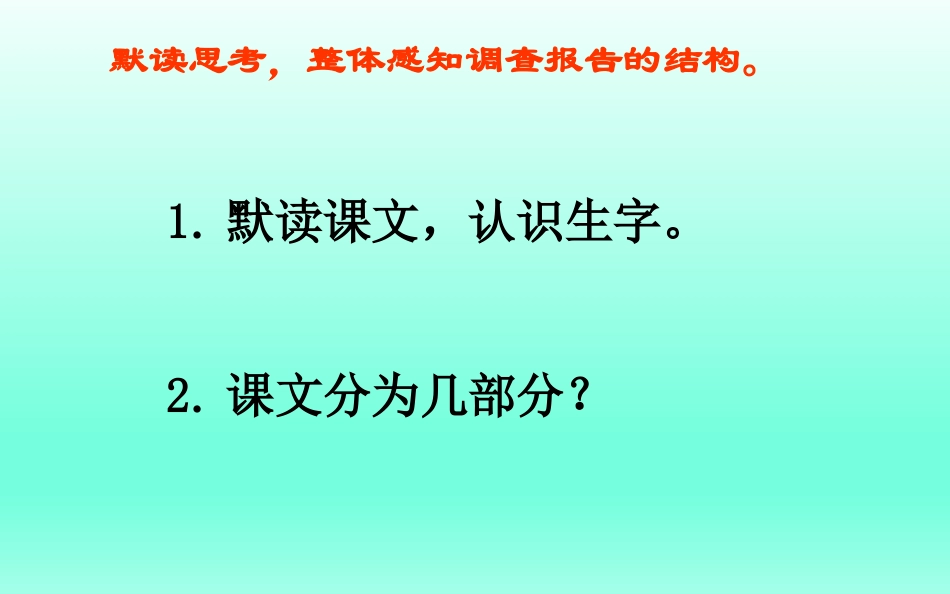 11小树死因调查报告_第3页