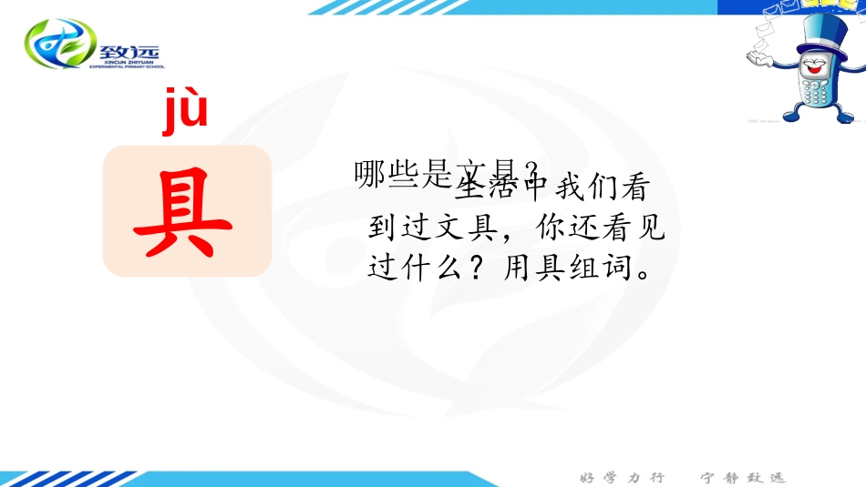 15文具的家_第3页