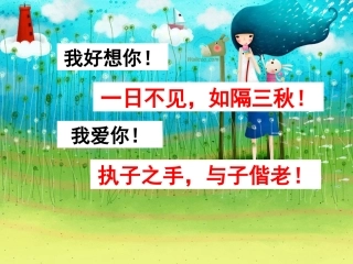 《采薇》课件
