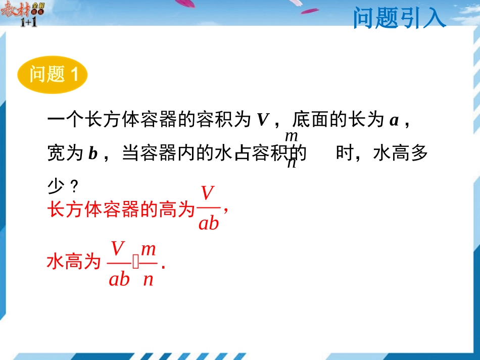 分式的乘除法_第3页