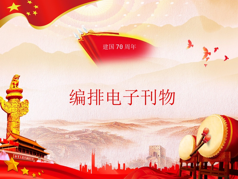 5.设计制作个性化电子作品-(2)_第2页