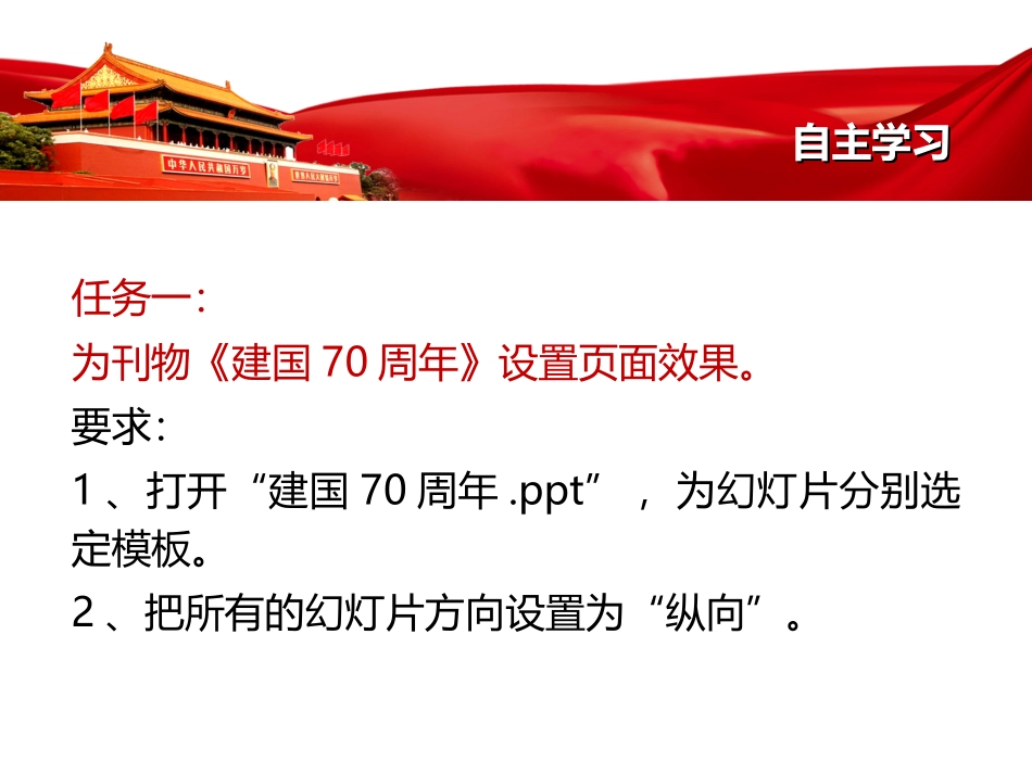 5.设计制作个性化电子作品-(2)_第3页