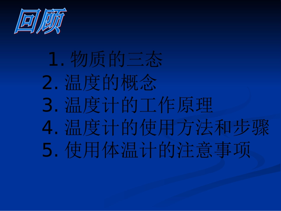 汽化和液化-(3)_第1页