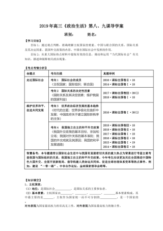 综合探究中国坚持和平发展道路推动构建人类命运共同体