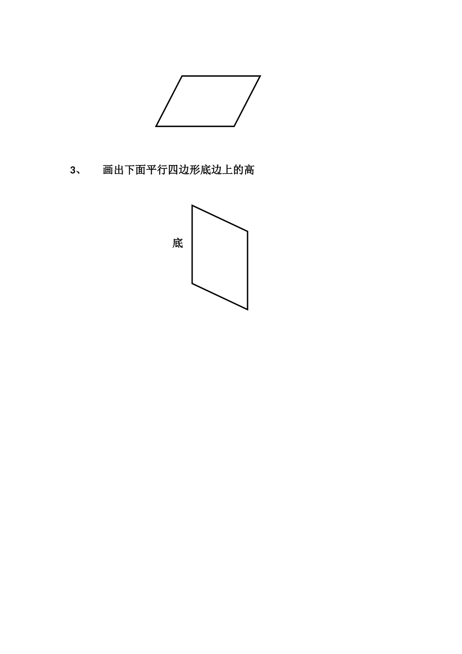 小学人教四年级数学课前预习题_第2页