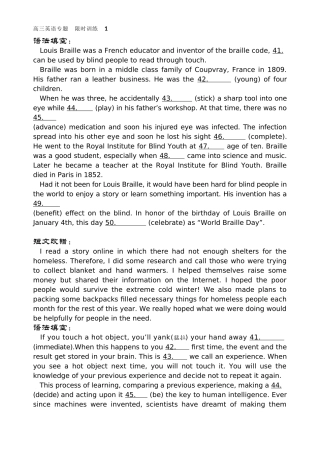 高三暑假专项训练(短文改错)