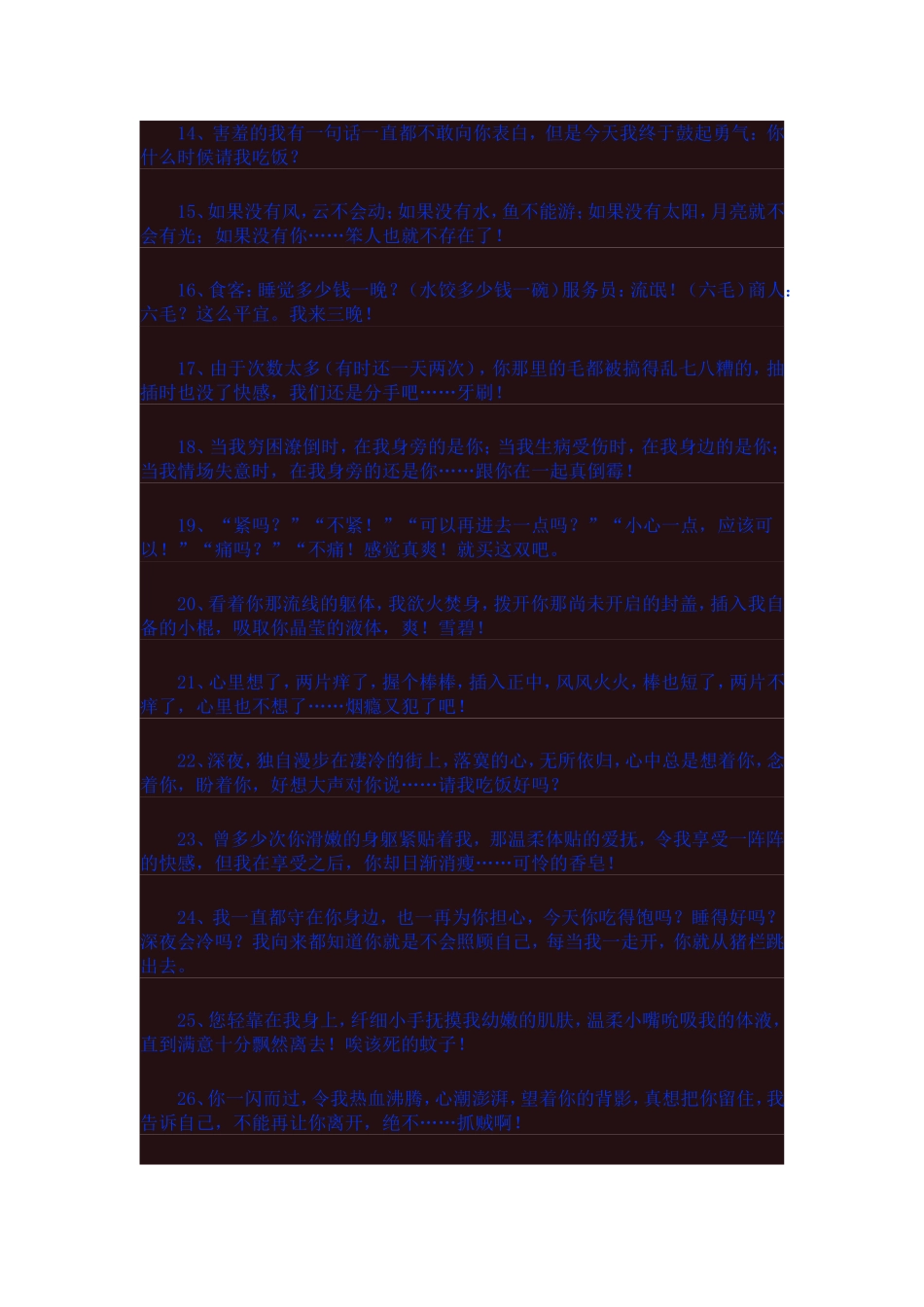 能让人产生误会的40条短信_第2页