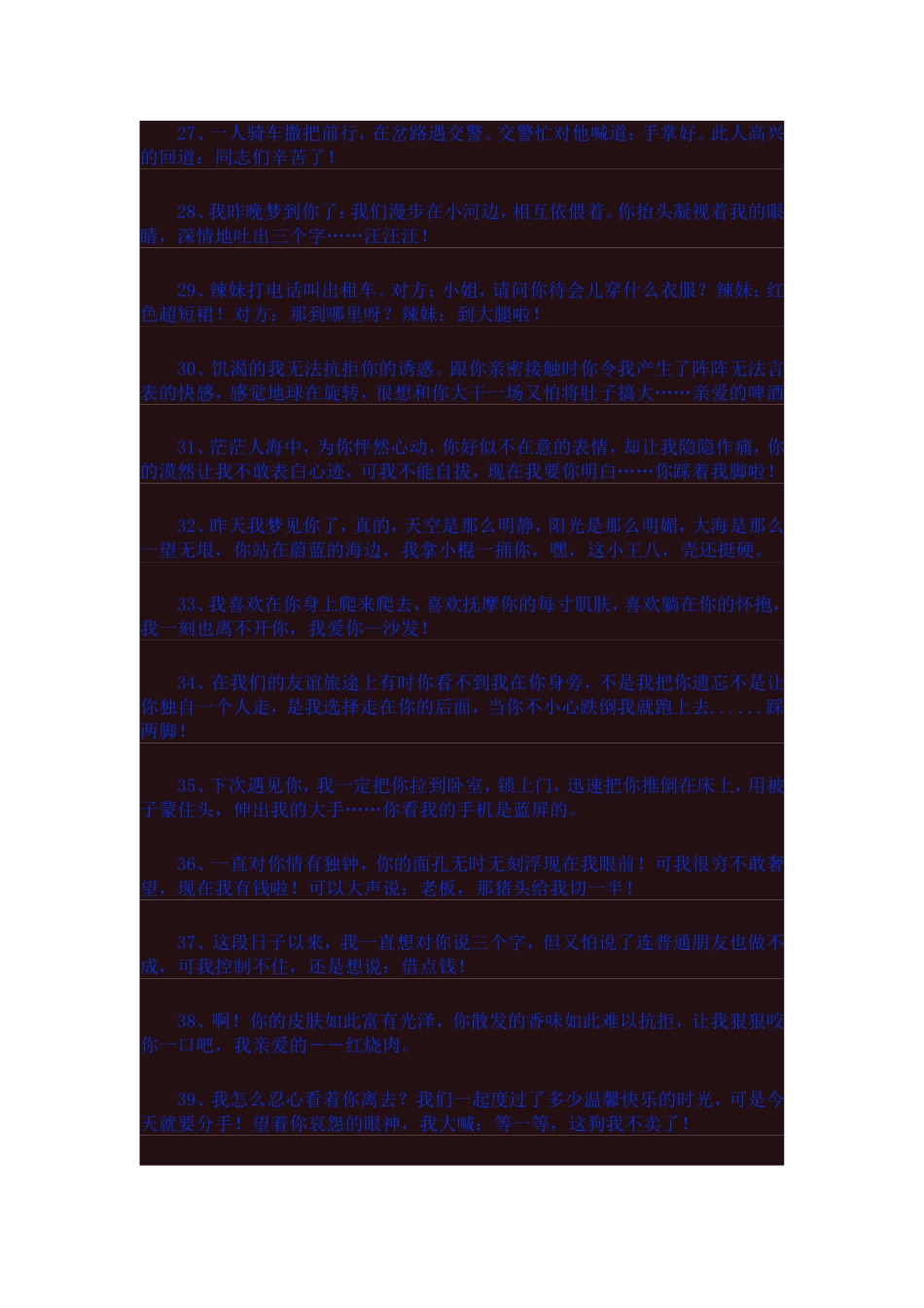 能让人产生误会的40条短信_第3页