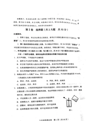 天津和平区2017年九年级结课考物理试卷及答案