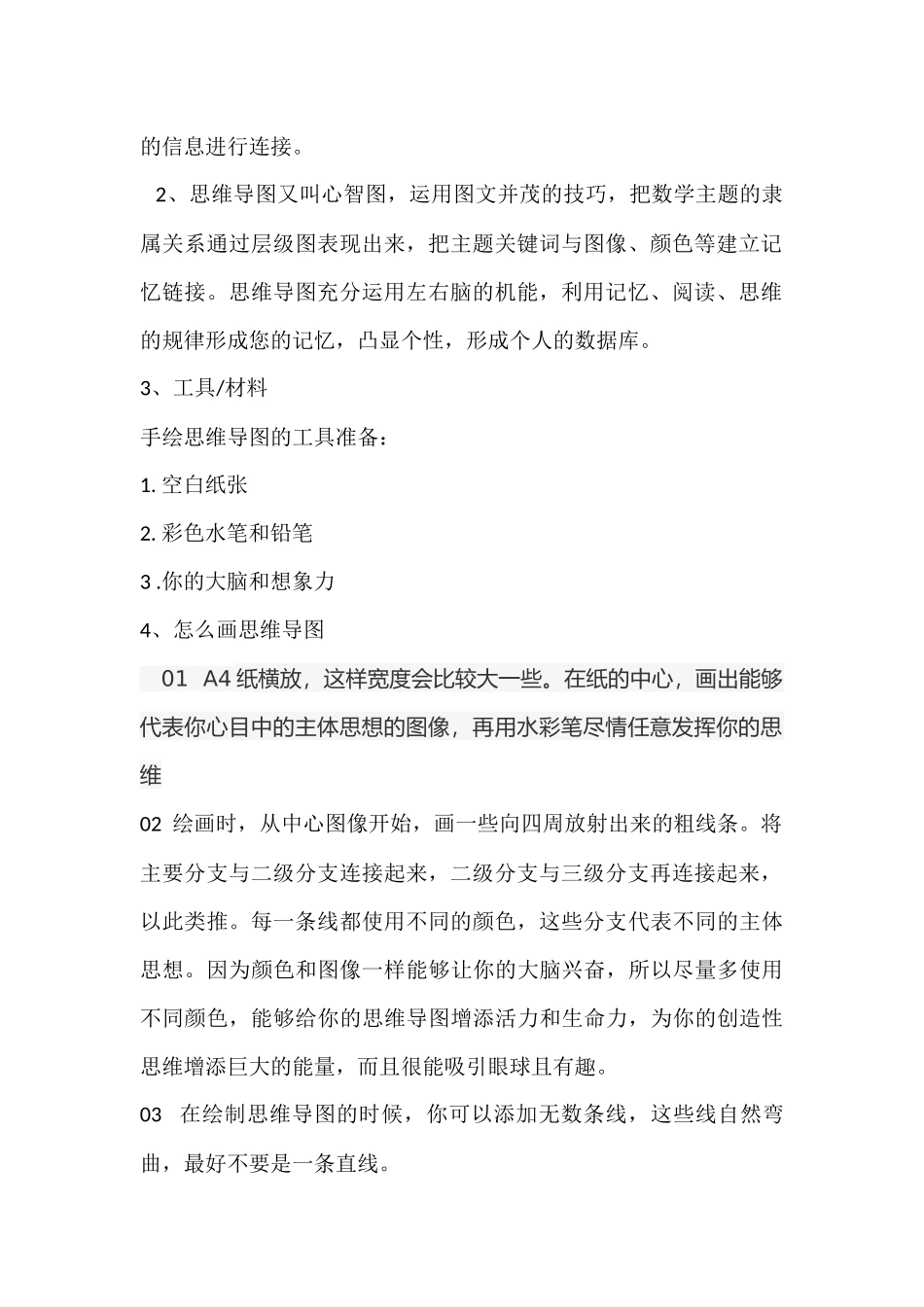 小学数学人教2011课标版二年级表内除法的整理与复习的思维导图_第2页