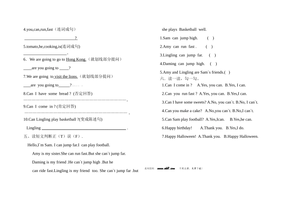 外研版四年级上册第五六模块质量检测题_第2页
