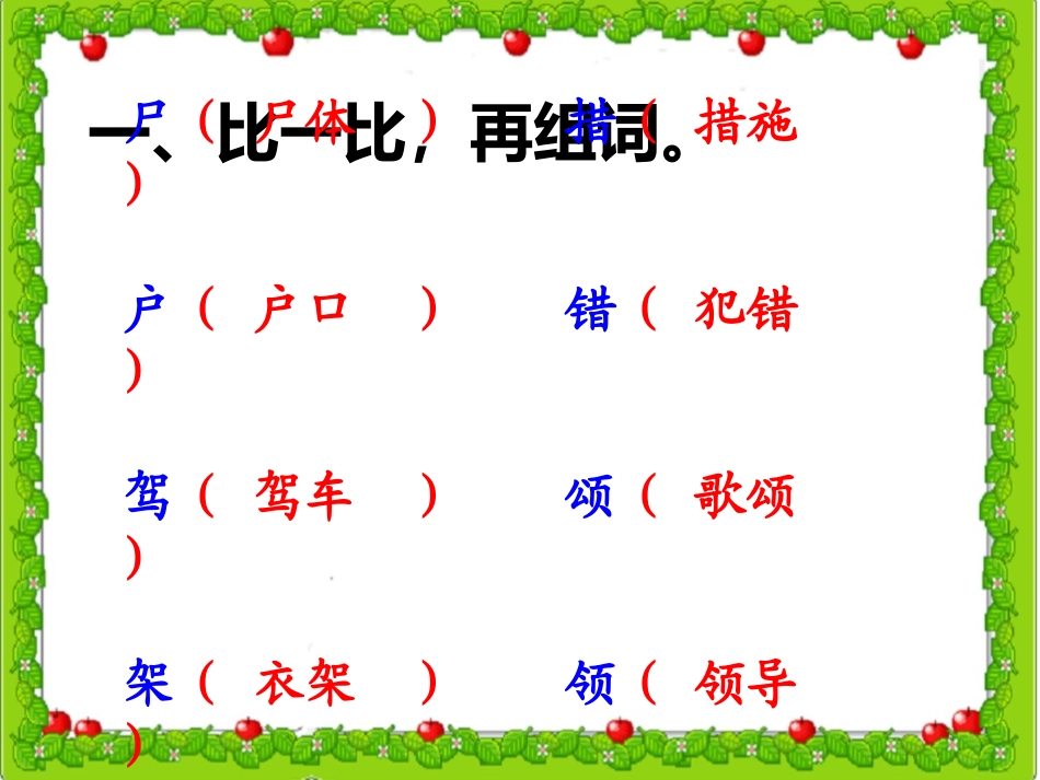 《端午节的由来》习题_第2页