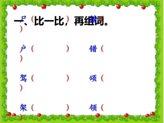 《端午节的由来》习题