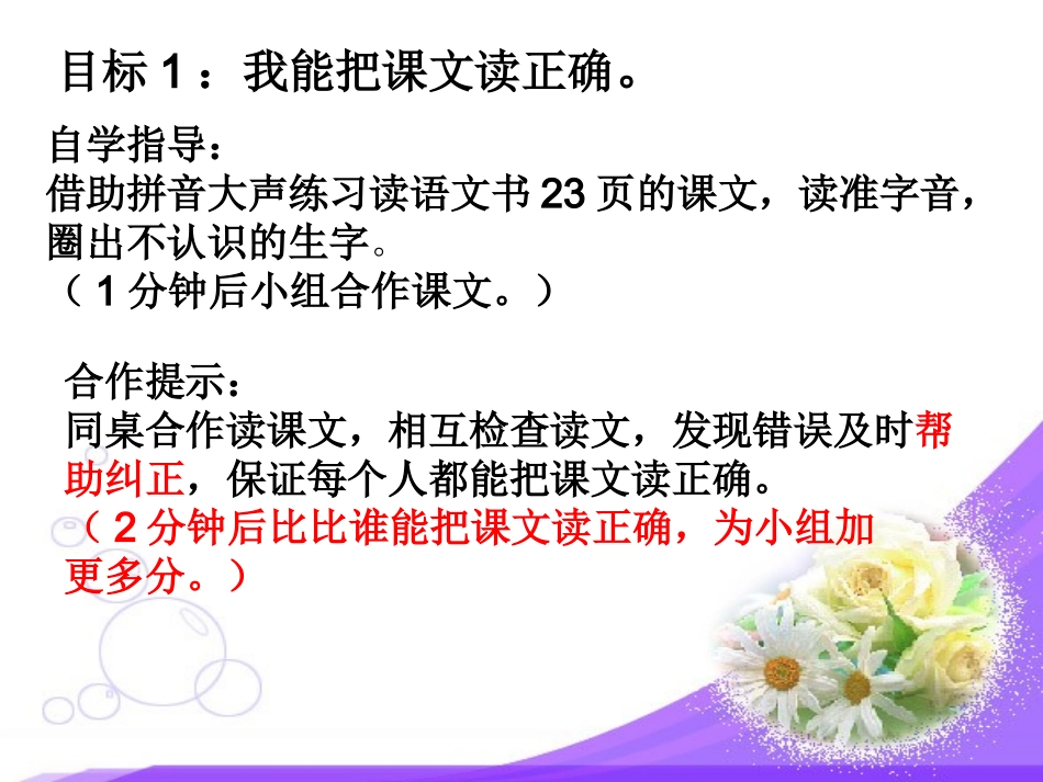 一对蝈蝈吹牛皮_第3页