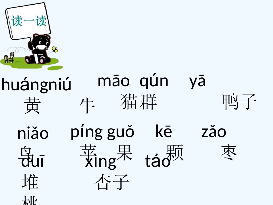 (部编)人教2011课标版一年级上册大小多少-(4)_第2页