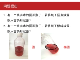 12.3椭圆的标准方程