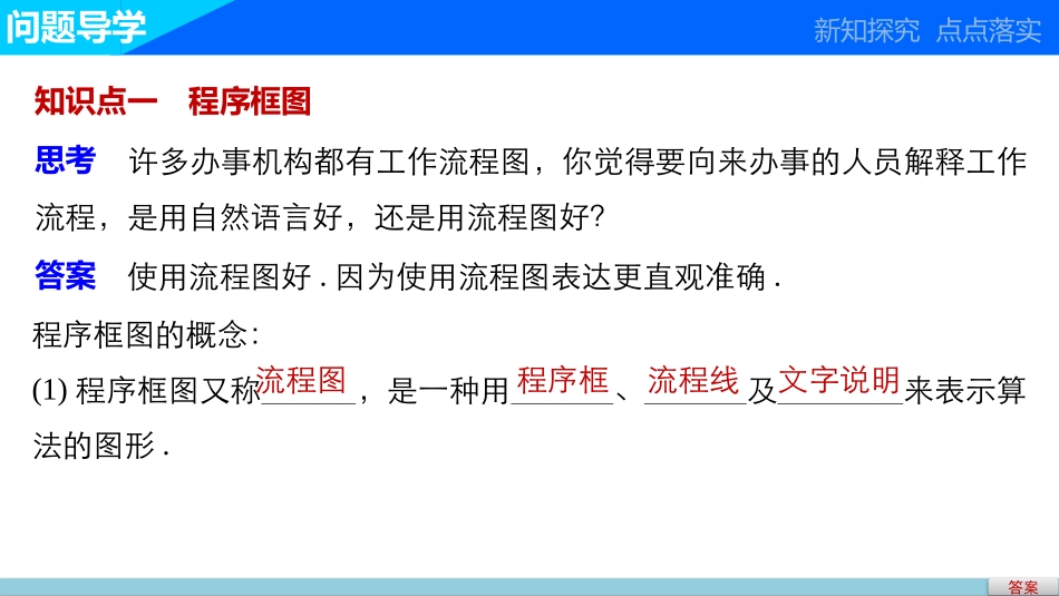 1.1.2--第1课时_第3页