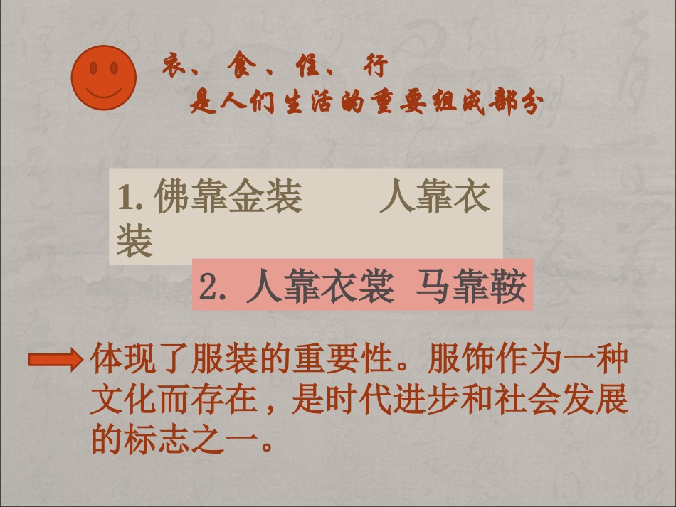 12化腐朽为神奇 (2)_第2页