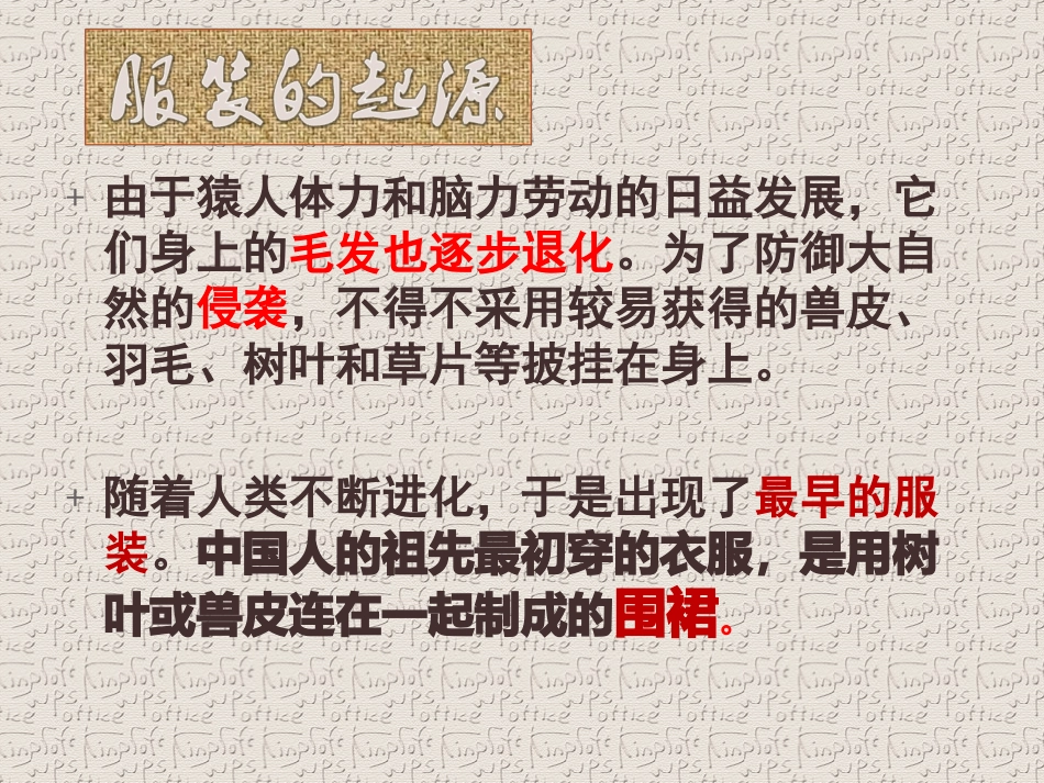 12化腐朽为神奇 (2)_第3页