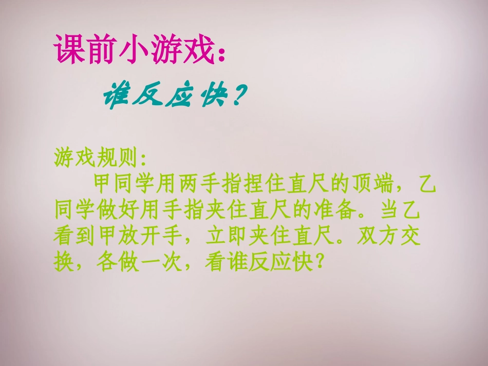 第三节超声与次声_第2页