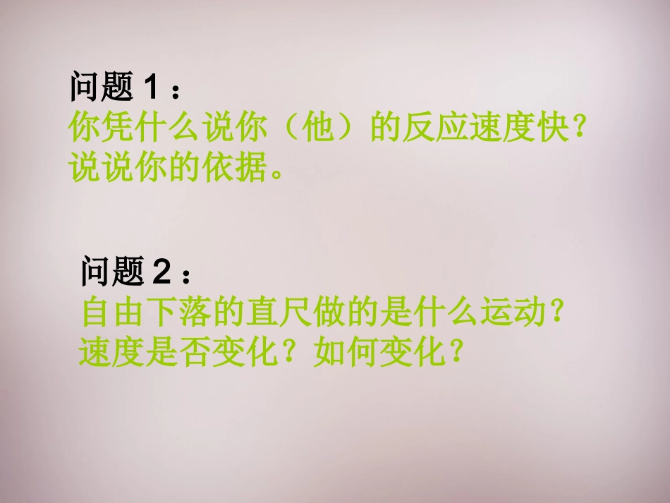 第三节超声与次声_第3页