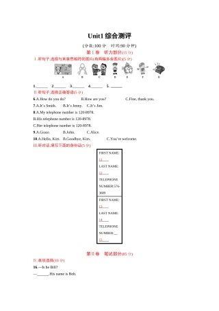 2016-2017年人教版七年级英语上册unit1课时练习题及答案Unit 1综合测评