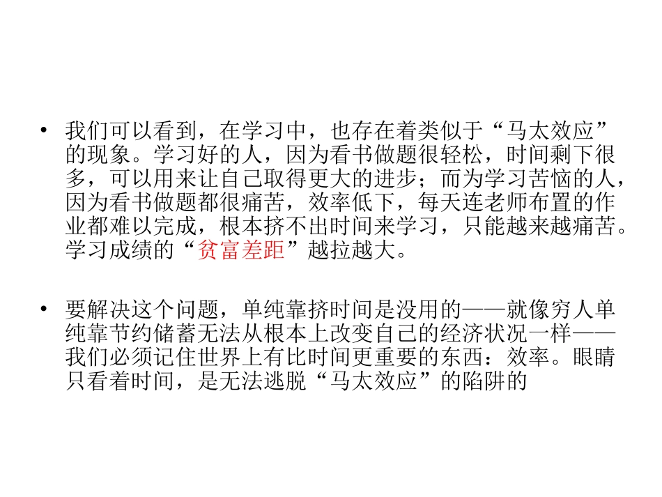 李晓鹏学习方法_第3页