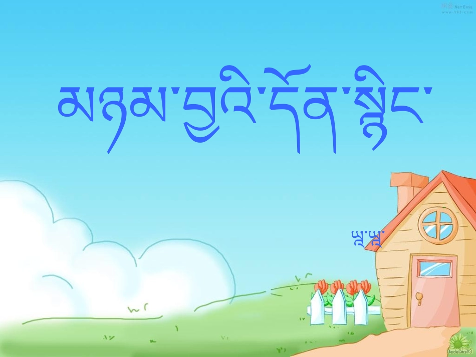 方程的意义ppt(1)_第1页