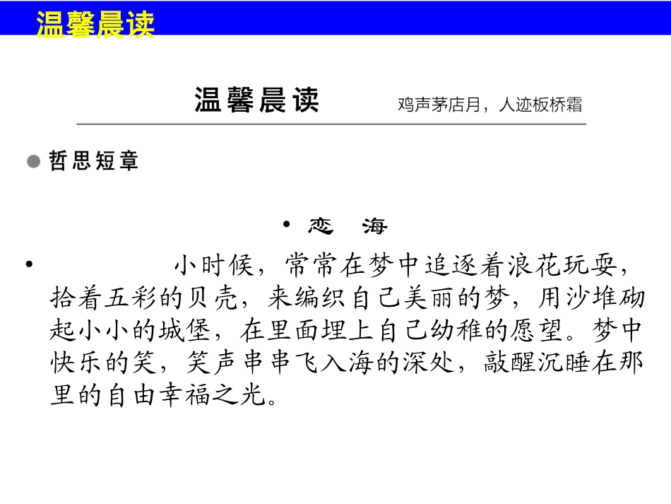 《文与可画筼筜谷偃竹记》课件2_第2页