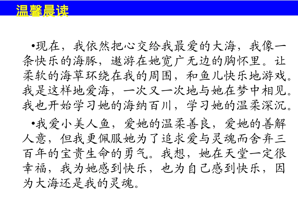 《文与可画筼筜谷偃竹记》课件2_第3页