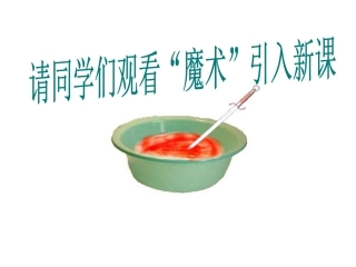 第二单元溶液的酸碱性
