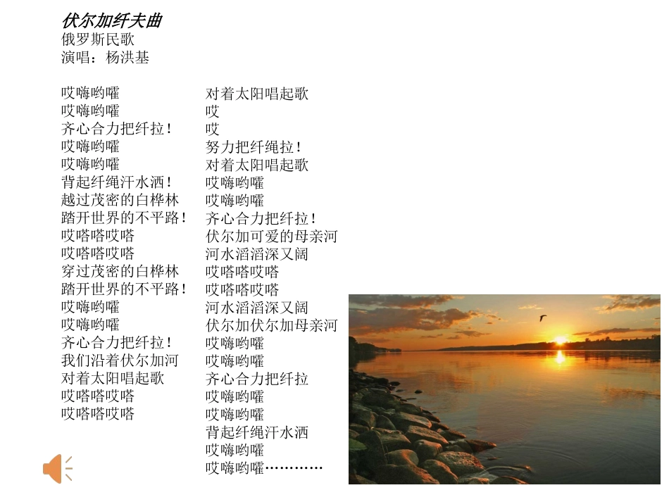 第八课《不同的歌声》课件_第2页