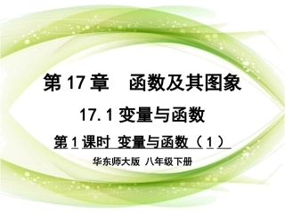 17.1变量与函数 (3)